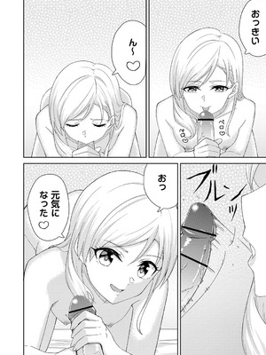 [k-ya] 制服ぴゅあふぁっく [DL版]_133