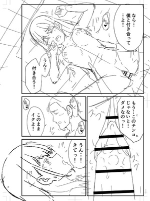 [k-ya] 制服ぴゅあふぁっく [DL版]_455