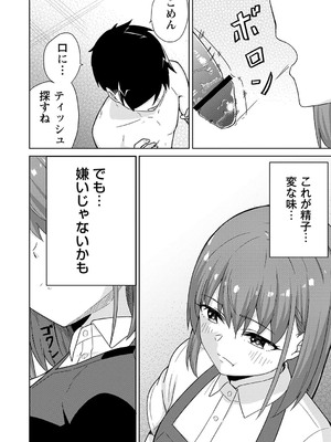 [k-ya] 制服ぴゅあふぁっく [DL版]_171