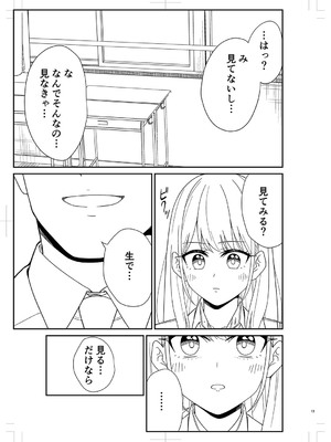[k-ya] 制服ぴゅあふぁっく [DL版]_468