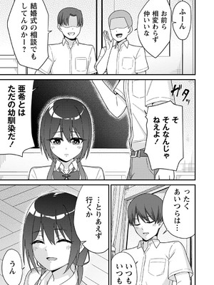 [k-ya] 制服ぴゅあふぁっく [DL版]_012