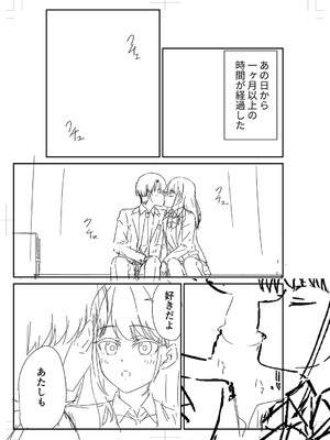 [k-ya] 制服ぴゅあふぁっく [DL版]_448