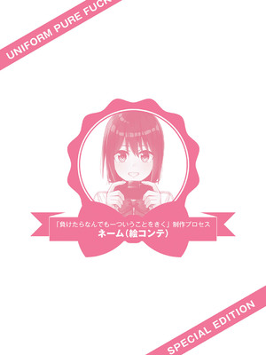 [k-ya] 制服ぴゅあふぁっく [DL版]_237