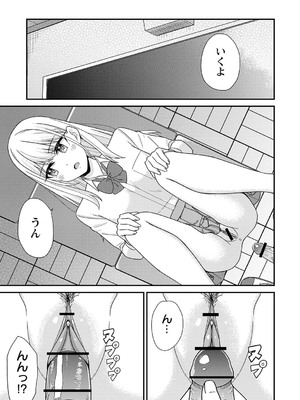 [k-ya] 制服ぴゅあふぁっく [DL版]_072