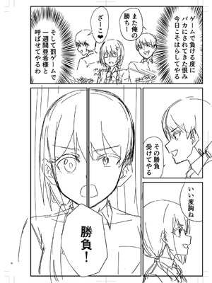 [k-ya] 制服ぴゅあふぁっく [DL版]_287
