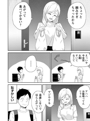 [k-ya] 制服ぴゅあふぁっく [DL版]_109