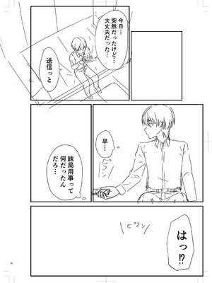 [k-ya] 制服ぴゅあふぁっく [DL版]_457