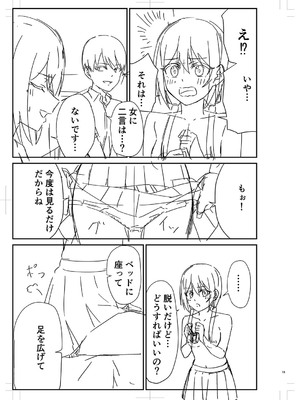 [k-ya] 制服ぴゅあふぁっく [DL版]_296