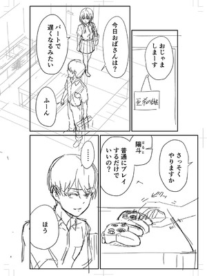[k-ya] 制服ぴゅあふぁっく [DL版]_285