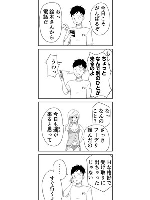 [k-ya] 制服ぴゅあふぁっく [DL版]_372