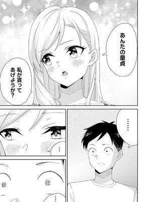 [k-ya] 制服ぴゅあふぁっく [DL版]_120