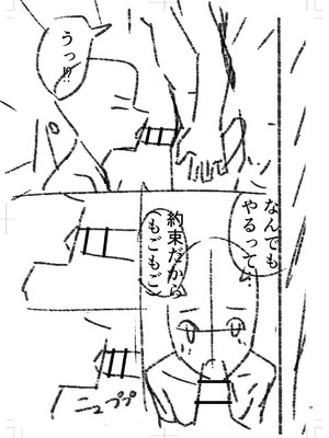 [k-ya] 制服ぴゅあふぁっく [DL版]_256