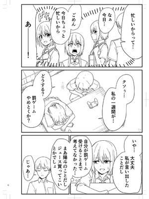 [k-ya] 制服ぴゅあふぁっく [DL版]_333