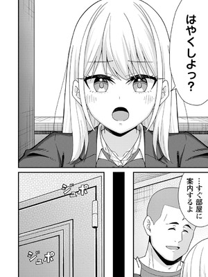 [k-ya] 制服ぴゅあふぁっく [DL版]_085