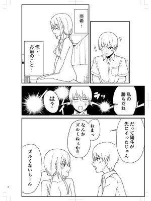 [k-ya] 制服ぴゅあふぁっく [DL版]_357