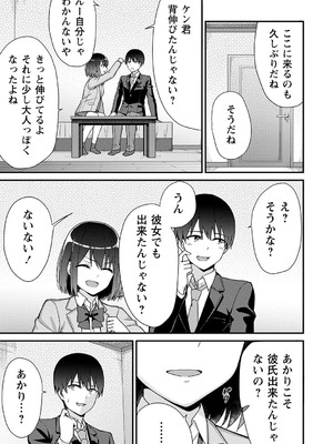 [k-ya] 制服ぴゅあふぁっく [DL版]_214