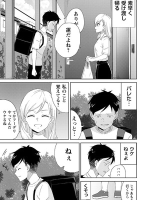 [k-ya] 制服ぴゅあふぁっく [DL版]_108