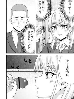 [k-ya] 制服ぴゅあふぁっく [DL版]_065