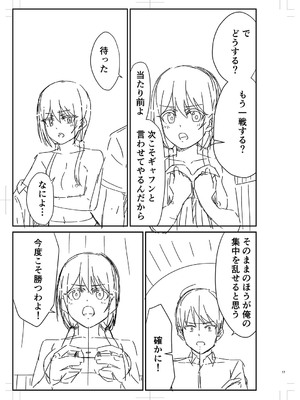 [k-ya] 制服ぴゅあふぁっく [DL版]_294