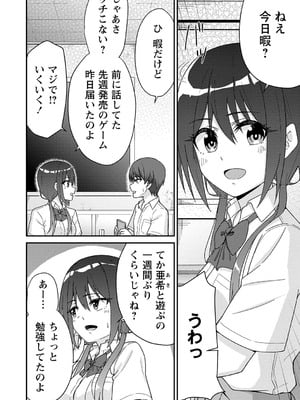 [k-ya] 制服ぴゅあふぁっく [DL版]_011