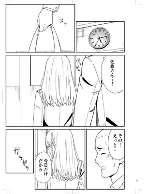[k-ya] 制服ぴゅあふぁっく [DL版]_486