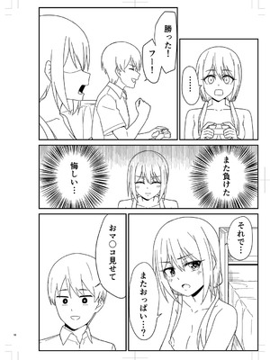 [k-ya] 制服ぴゅあふぁっく [DL版]_339