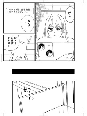 [k-ya] 制服ぴゅあふぁっく [DL版]_466