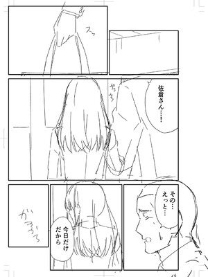 [k-ya] 制服ぴゅあふぁっく [DL版]_446