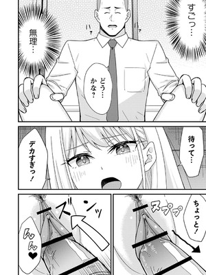 [k-ya] 制服ぴゅあふぁっく [DL版]_073