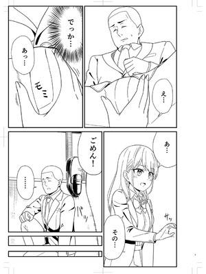 [k-ya] 制服ぴゅあふぁっく [DL版]_462