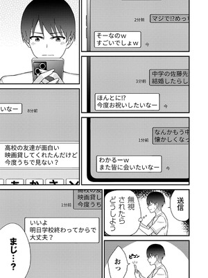 [k-ya] 制服ぴゅあふぁっく [DL版]_212