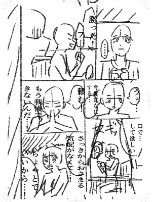 [k-ya] 制服ぴゅあふぁっく [DL版]_255