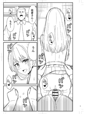 [k-ya] 制服ぴゅあふぁっく [DL版]_484