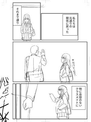 [k-ya] 制服ぴゅあふぁっく [DL版]_447