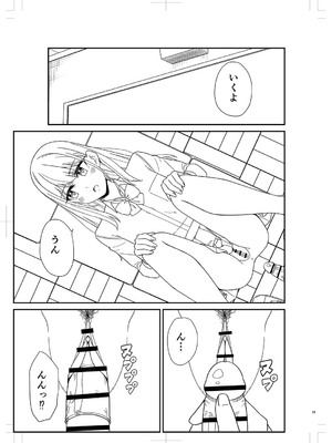 [k-ya] 制服ぴゅあふぁっく [DL版]_478