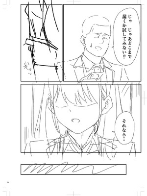 [k-ya] 制服ぴゅあふぁっく [DL版]_437