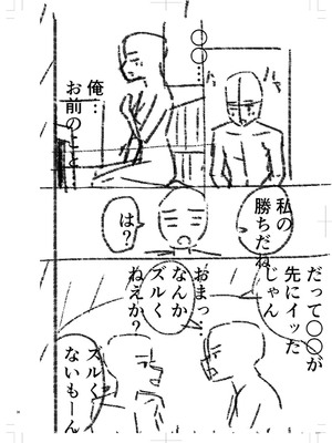 [k-ya] 制服ぴゅあふぁっく [DL版]_269