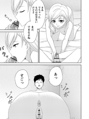 [k-ya] 制服ぴゅあふぁっく [DL版]_132
