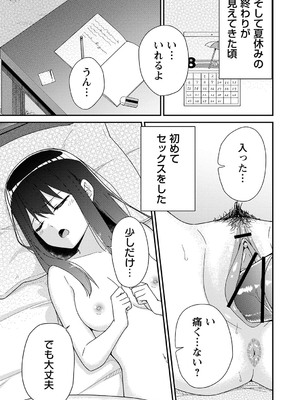 [k-ya] 制服ぴゅあふぁっく [DL版]_206