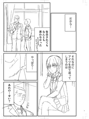 [k-ya] 制服ぴゅあふぁっく [DL版]_424