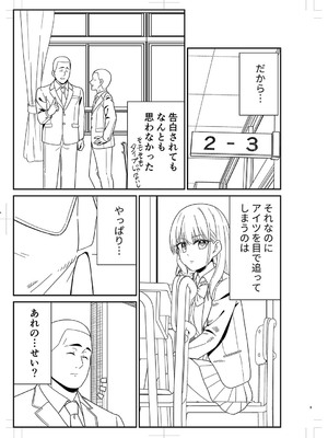 [k-ya] 制服ぴゅあふぁっく [DL版]_464