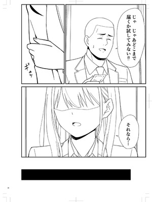 [k-ya] 制服ぴゅあふぁっく [DL版]_477