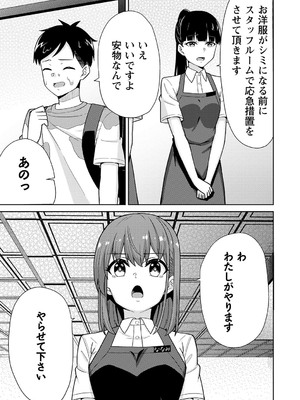 [k-ya] 制服ぴゅあふぁっく [DL版]_154