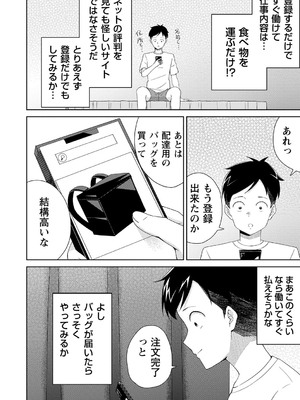 [k-ya] 制服ぴゅあふぁっく [DL版]_099
