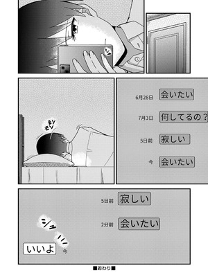 [k-ya] 制服ぴゅあふぁっく [DL版]_231