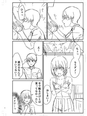 [k-ya] 制服ぴゅあふぁっく [DL版]_293