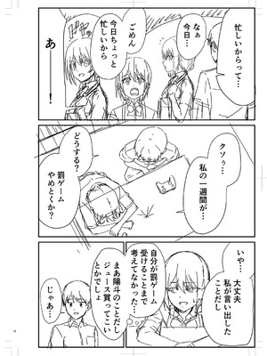 [k-ya] 制服ぴゅあふぁっく [DL版]_289