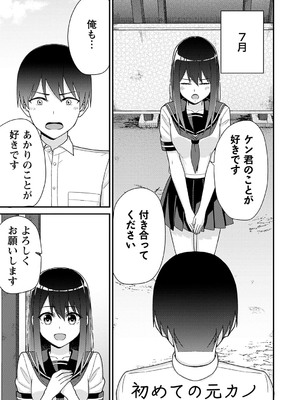 [k-ya] 制服ぴゅあふぁっく [DL版]_204