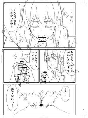 [k-ya] 制服ぴゅあふぁっく [DL版]_452