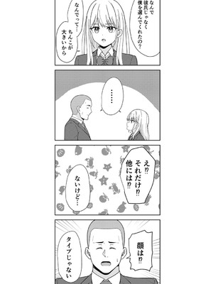 [k-ya] 制服ぴゅあふぁっく [DL版]_371